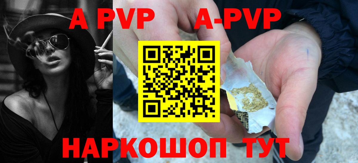 Дзержинск  A PVP  Вход с VPN  А ПВП СК КРИС  Alpha PVP СК КРИС  APVP мука 
